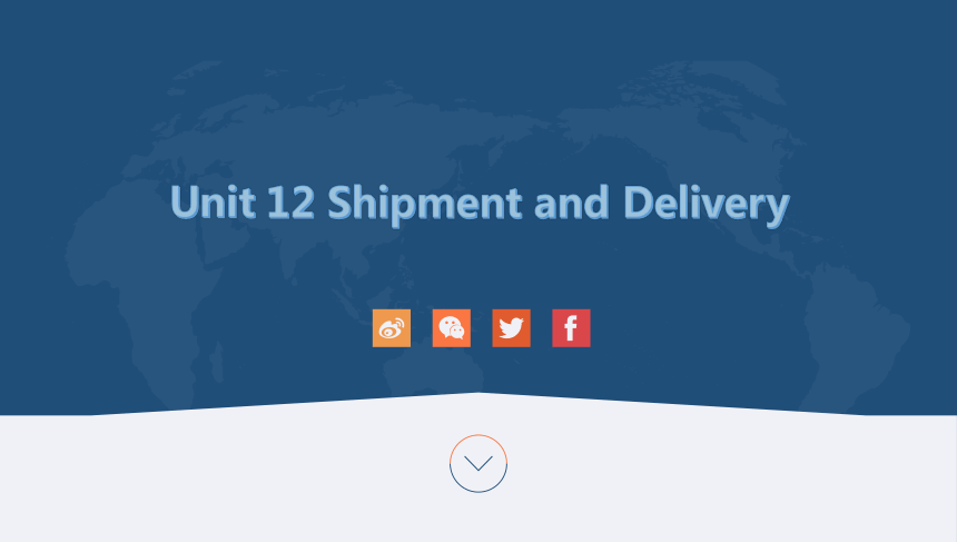 商务英语函电基础（电子工业版）同步教学 Unit 12 Shipment and Delivery (共31张PPT)
