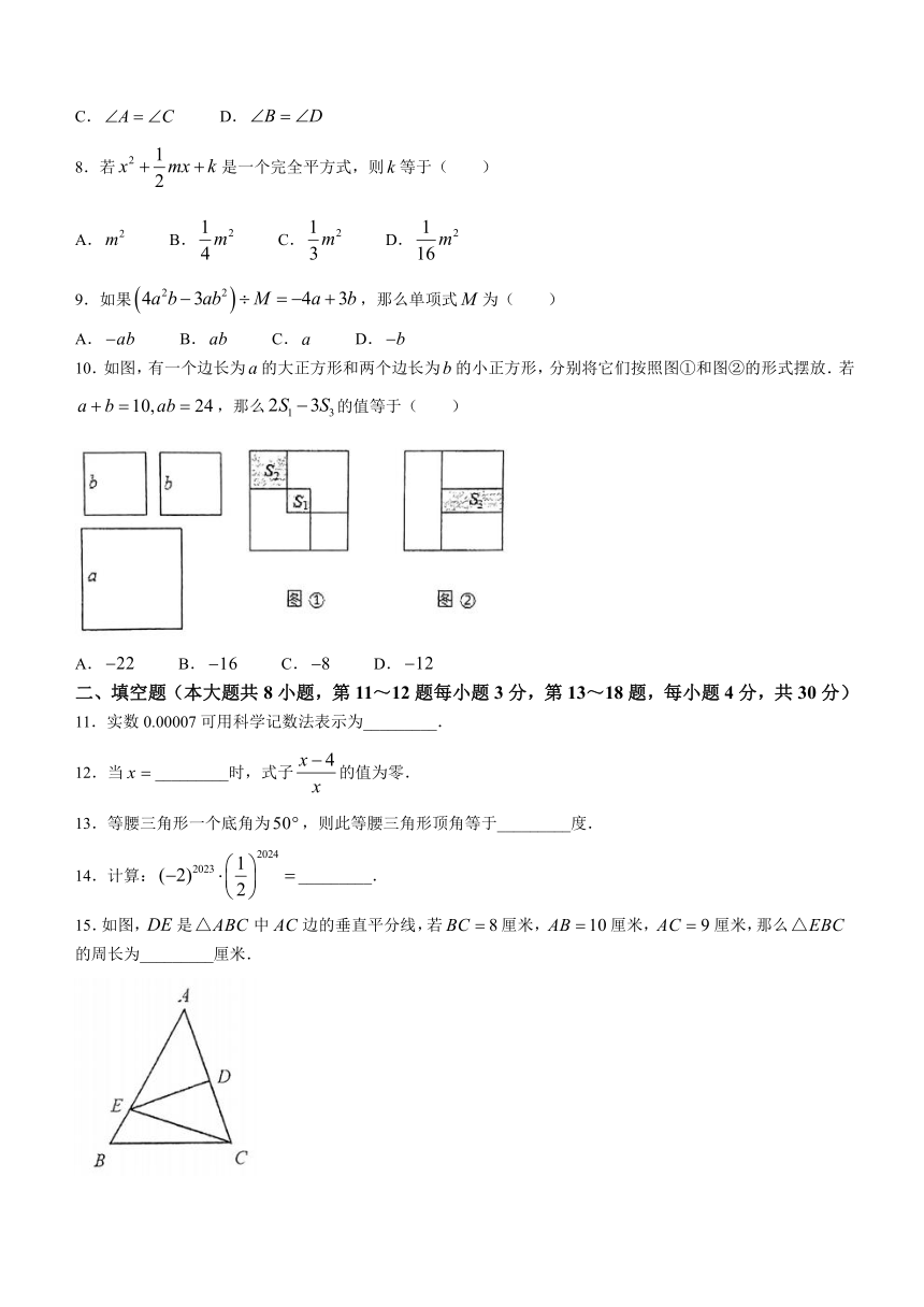 江苏省南通市崇川区第一初级中学2023-2024学年八年级上学期12月月考数学试题(无答案)