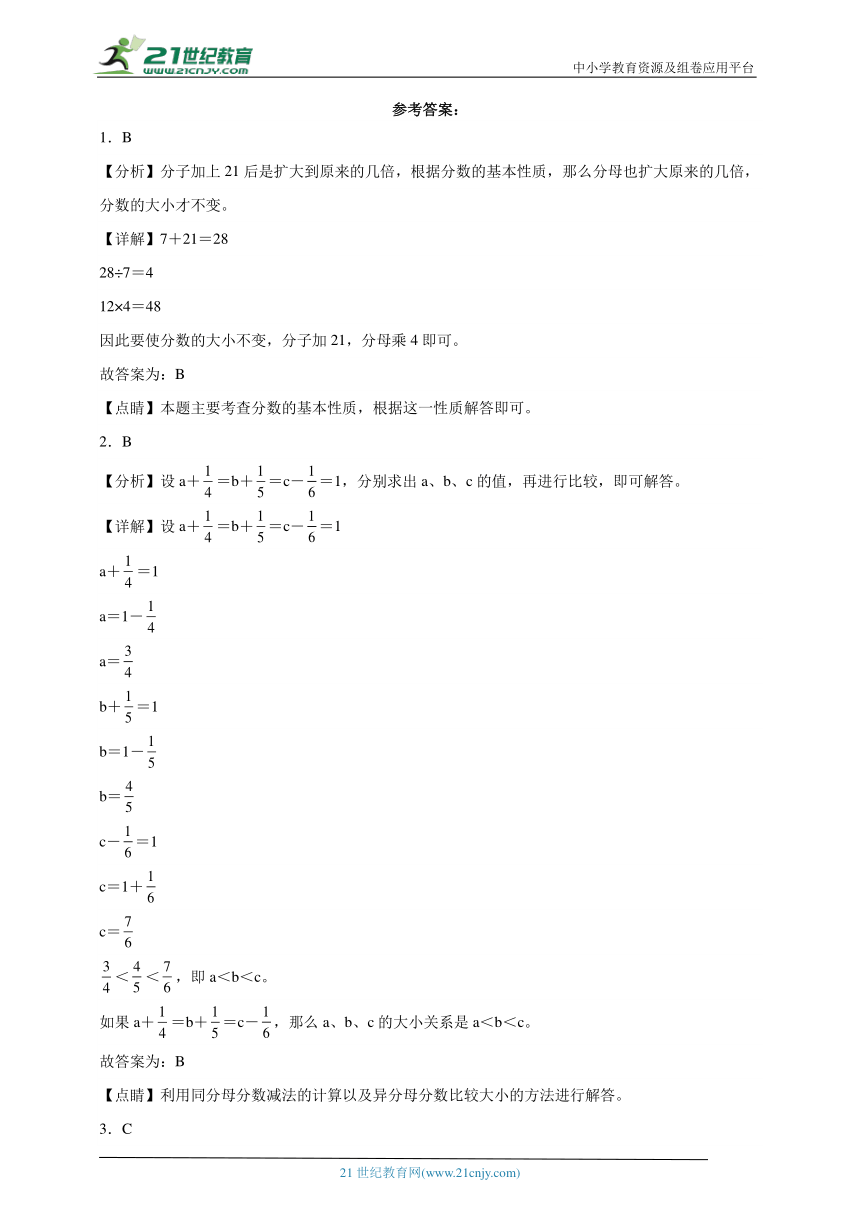 第5单元分数的意义易错题单元测试（含答案）数学五年级上册北师大版