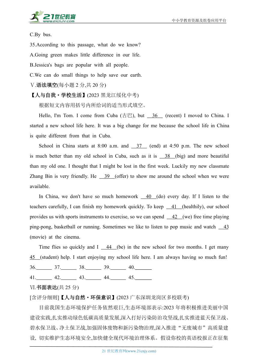 牛津深圳版英语九年级下学期课时练--期中素养综合测试（含解析）