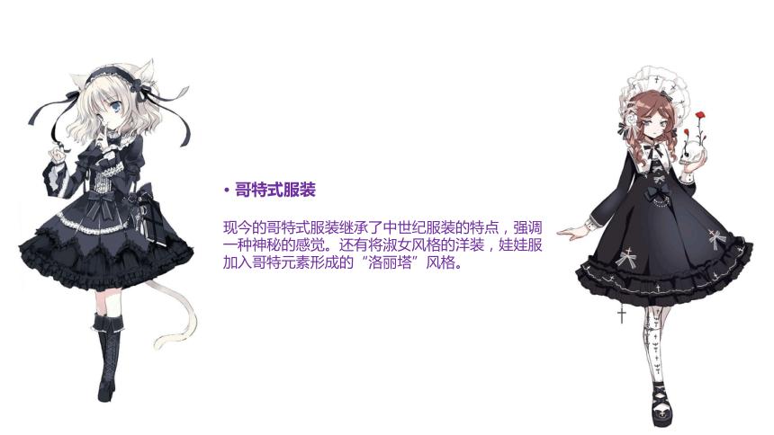 美术动漫社团课程 《Q版人物服装2》小学延时服务 课件(共35张PPT)