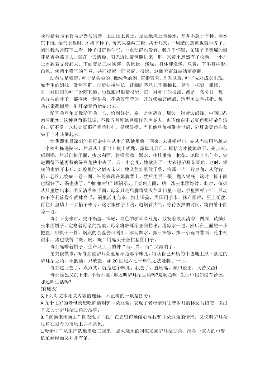 河北省石家庄市部分高中2023-2024学年高三上学期期中考试语文试题（含答案）