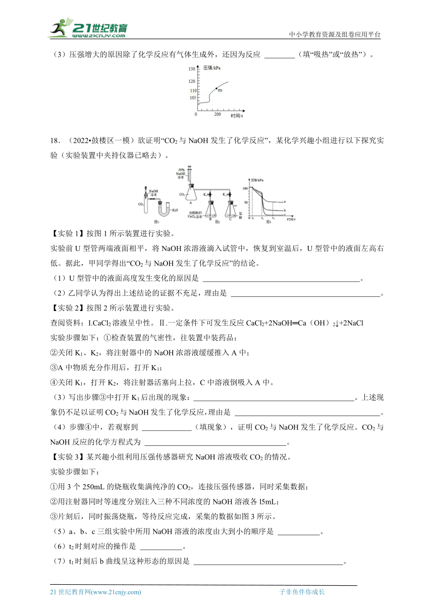 2024中考冲刺之物质推断、除杂、离子共存等专题（含答案）