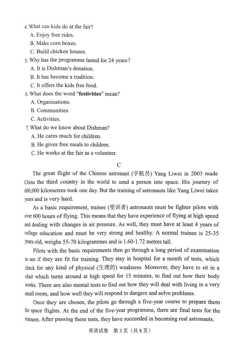 2023-2024学年湖北省普通高中学业水平合格性考试英语试题（PDF版无答案）