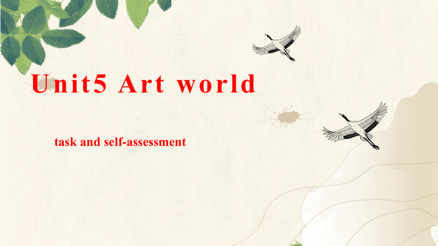 Unit 5 Art world 第5课时 Task and Self-assessment 课件 (共25张PPT)