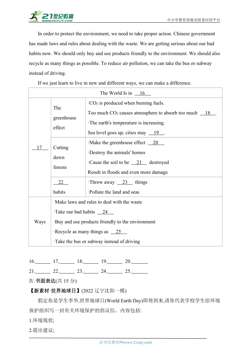 Unit 3 The environment素养综合检测（含解析）