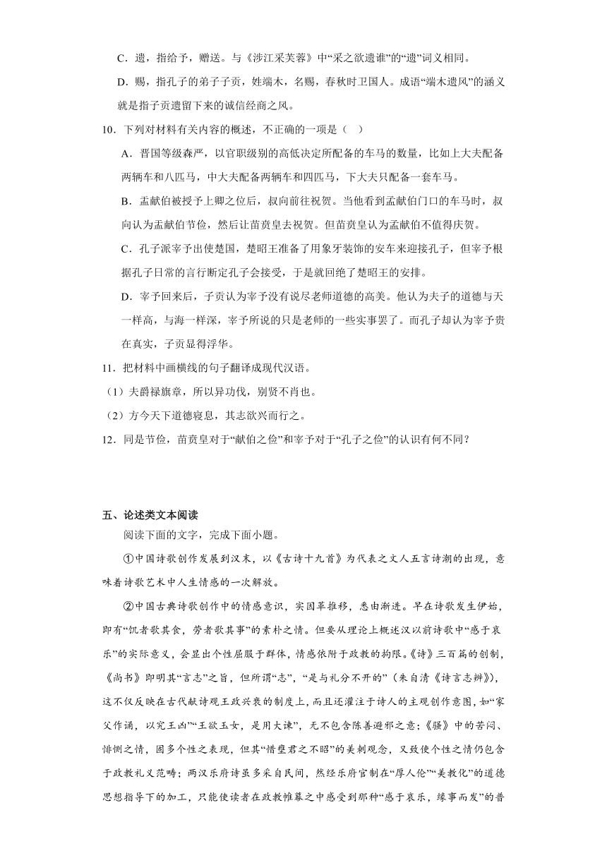 古诗词诵读《涉江采芙蓉》同步练习（含答案）2023-2024学年统编版高中语文必修上册