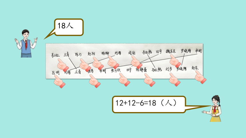 (2023新插图)人教三年级数学上册 9 数学广角-集合（第2课时）课件(共17张PPT)