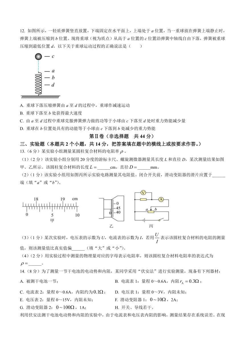 云南省曲靖市三校2023-2024学年高二上学期期中联考物理试题（含解析）