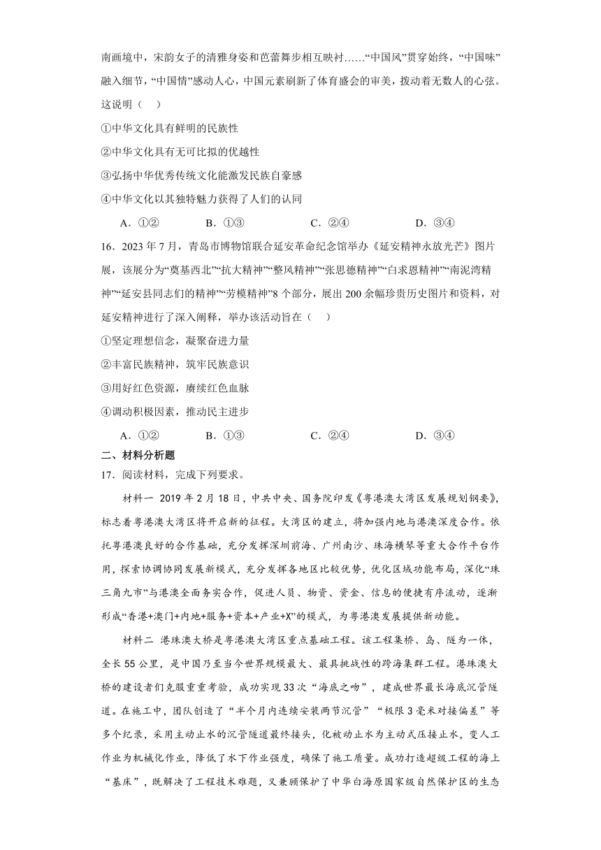 2024届高考政治一轮复习统编版必修四：哲学与文化 综合检测卷