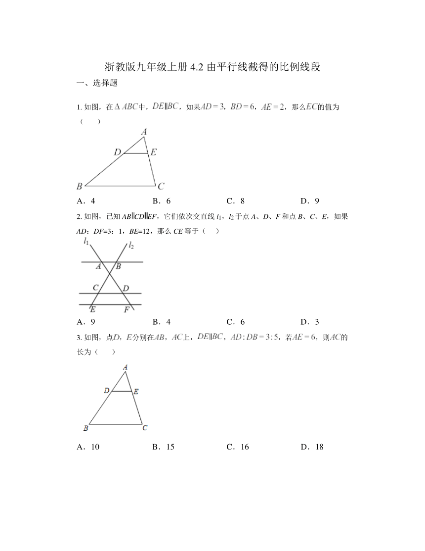 4.2 由平行线截得的比例线段 同步练习（无答案）浙教版九年级数学上册