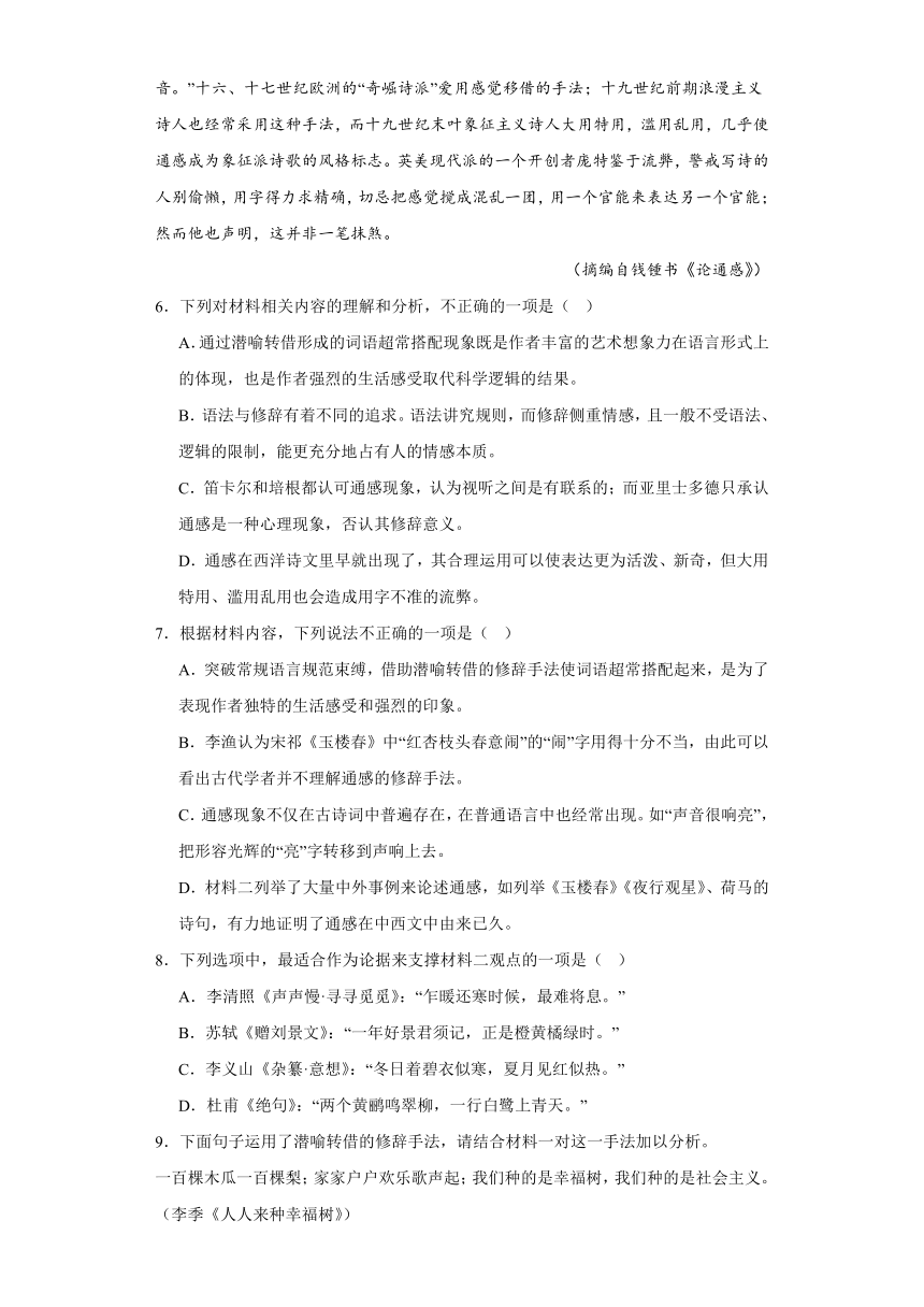 9.3《声声慢（寻寻觅觅）》同步练习（含答案）2023-2024学年统编版高中语文必修上册