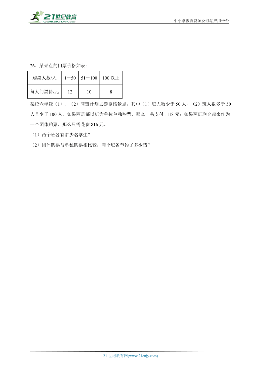 第5单元简易方程经典题型思维拓展篇（含答案）数学五年级上册人教版