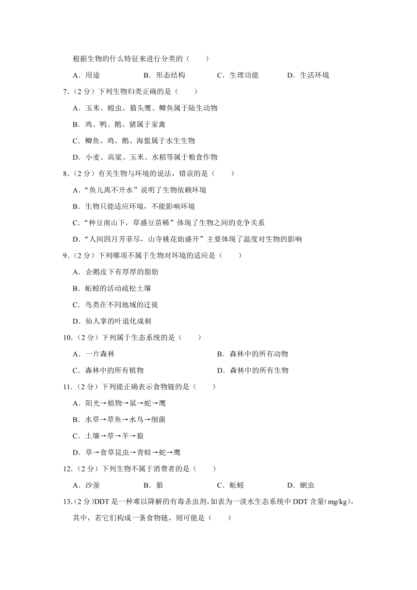 广东省佛山市三水区重点中学2023-2024学年七年级上学期期中生物试卷（含解析）