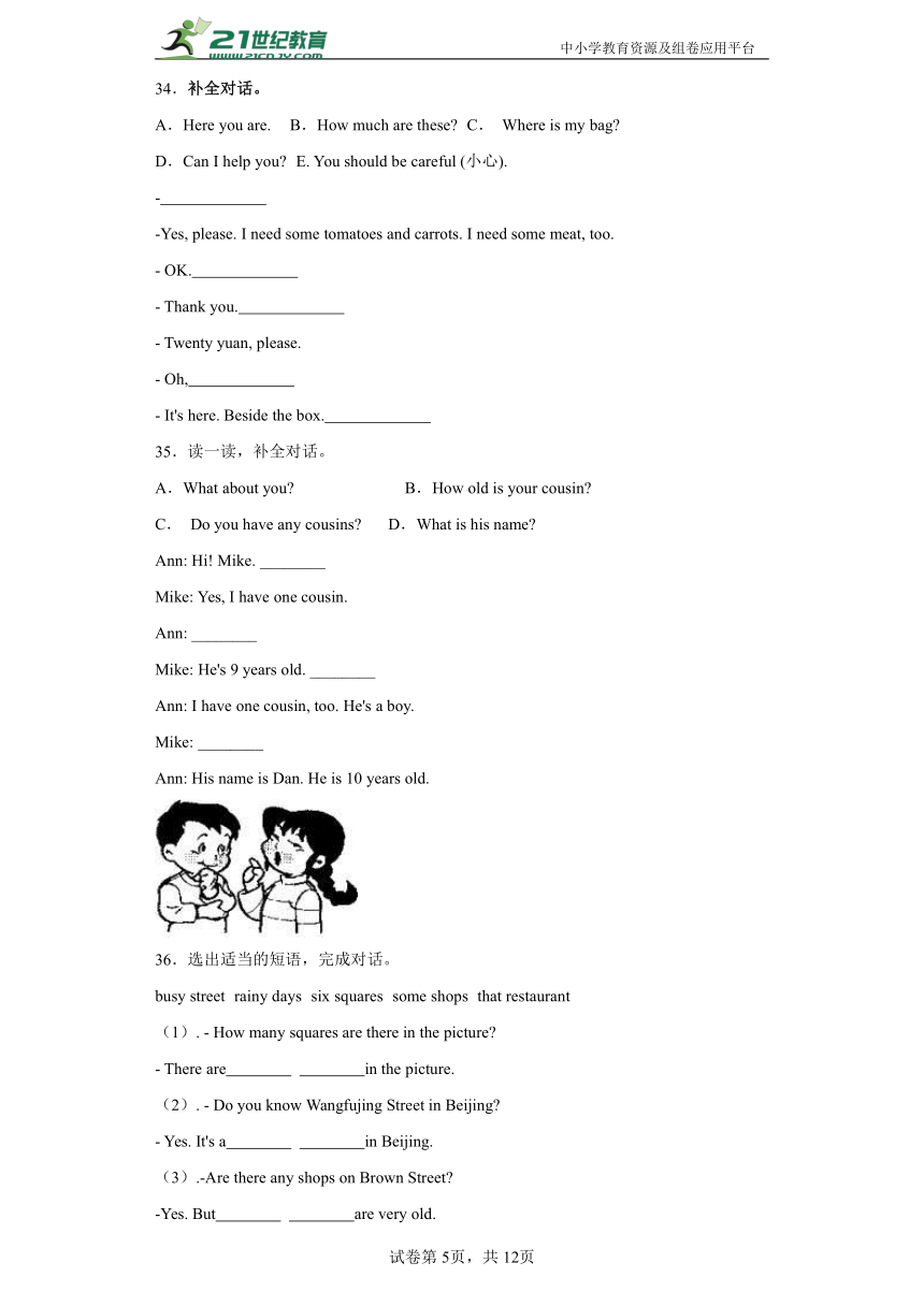 补全对话与短文--专题特训--小学英语四年级上册 牛津上海版（三起）（含答案）