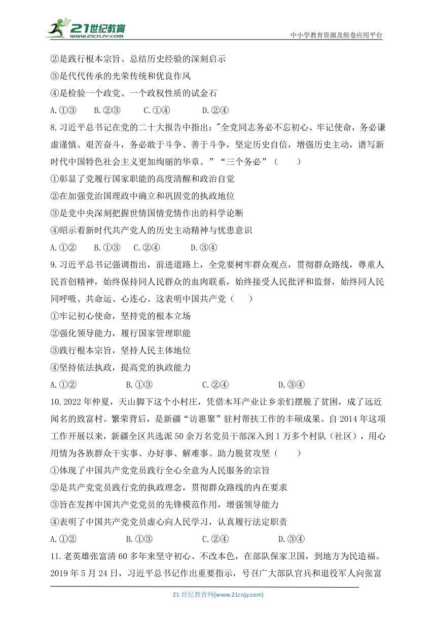 2023必修三、第一单元·中国共产党的领导　综合测试(含答案解析)