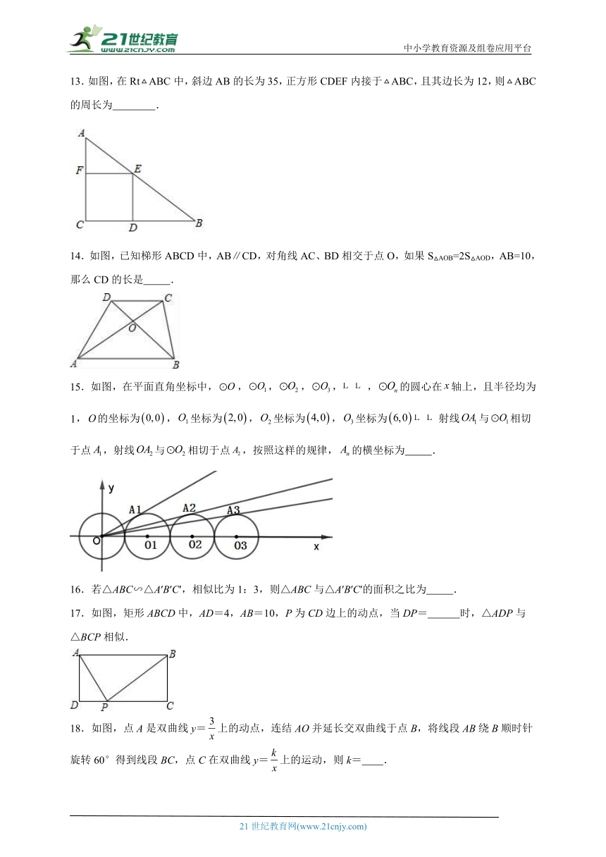 6.5 相似三角形的性质分层练习（含答案）