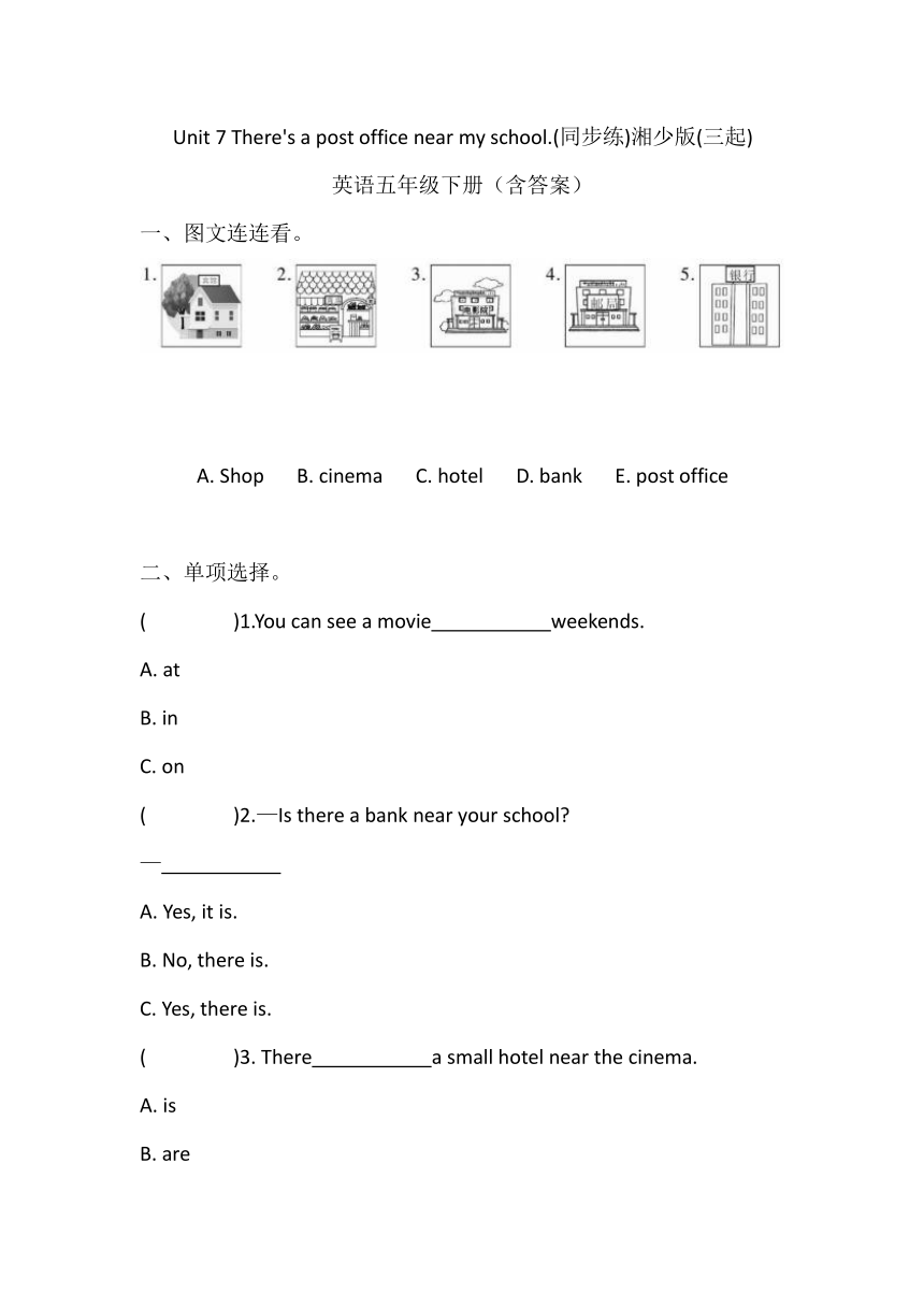 Unit 7 There's a post office near my school.同步练习（含答案）