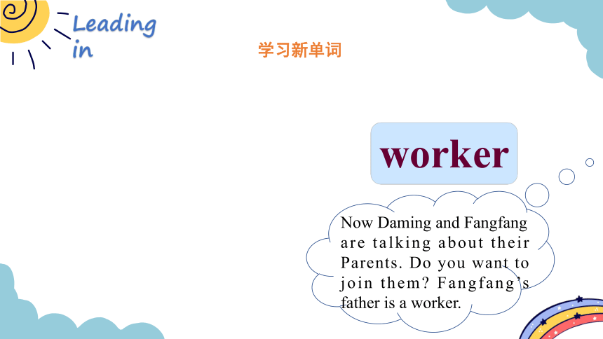 Module 7 Unit 1 My father goes to work at eight o'clock every morning第1课时课件（18张PPT)