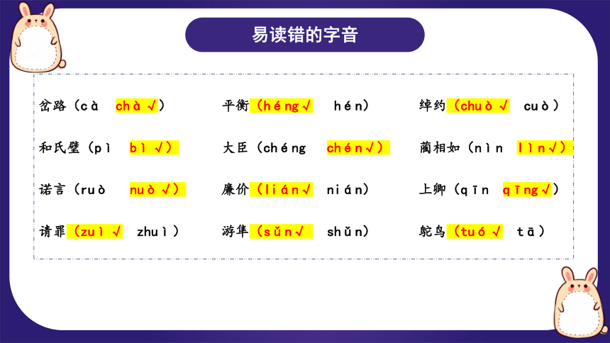 统编版语文五年级上册 第二单元（复习课件）