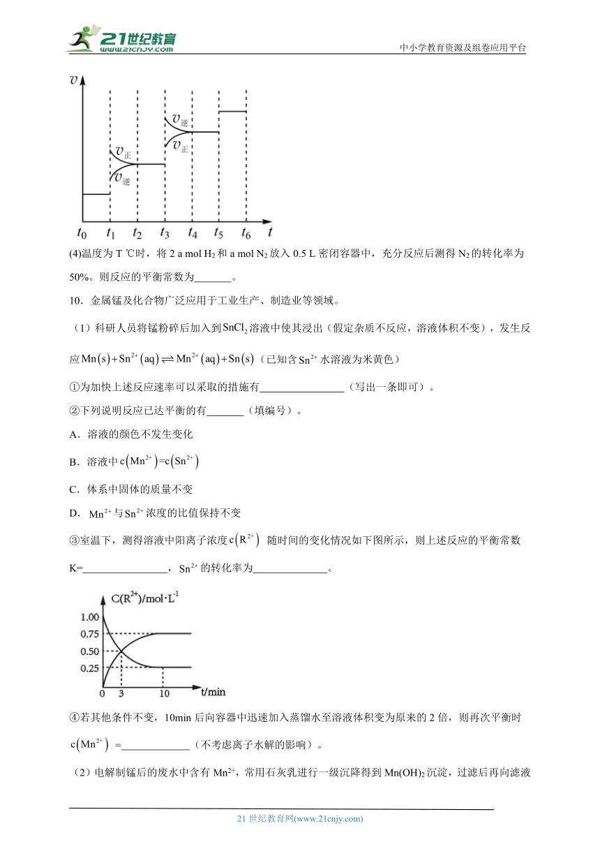 鲁科版高中化学选择性必修1期末拔高练（含答案）