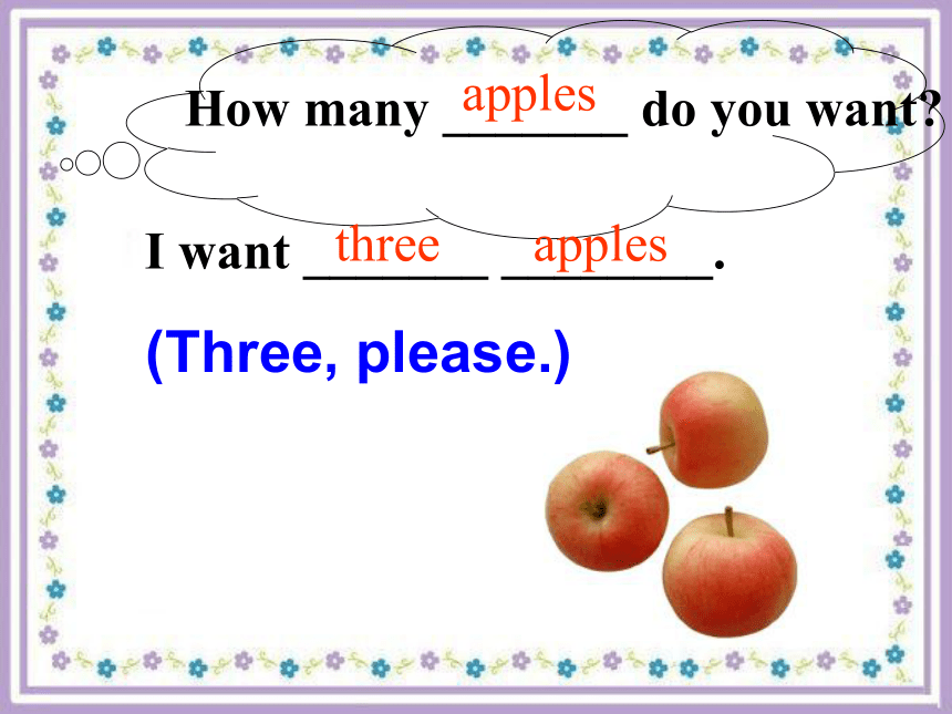 Lesson 9 How many cakes do you want? 课件 (共16张PPT)