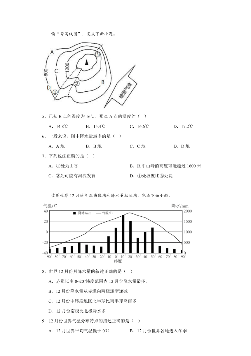 3.3 降水的变化与分布 同步练习（含答案）2023-2024学年七年级地理上学期人教版