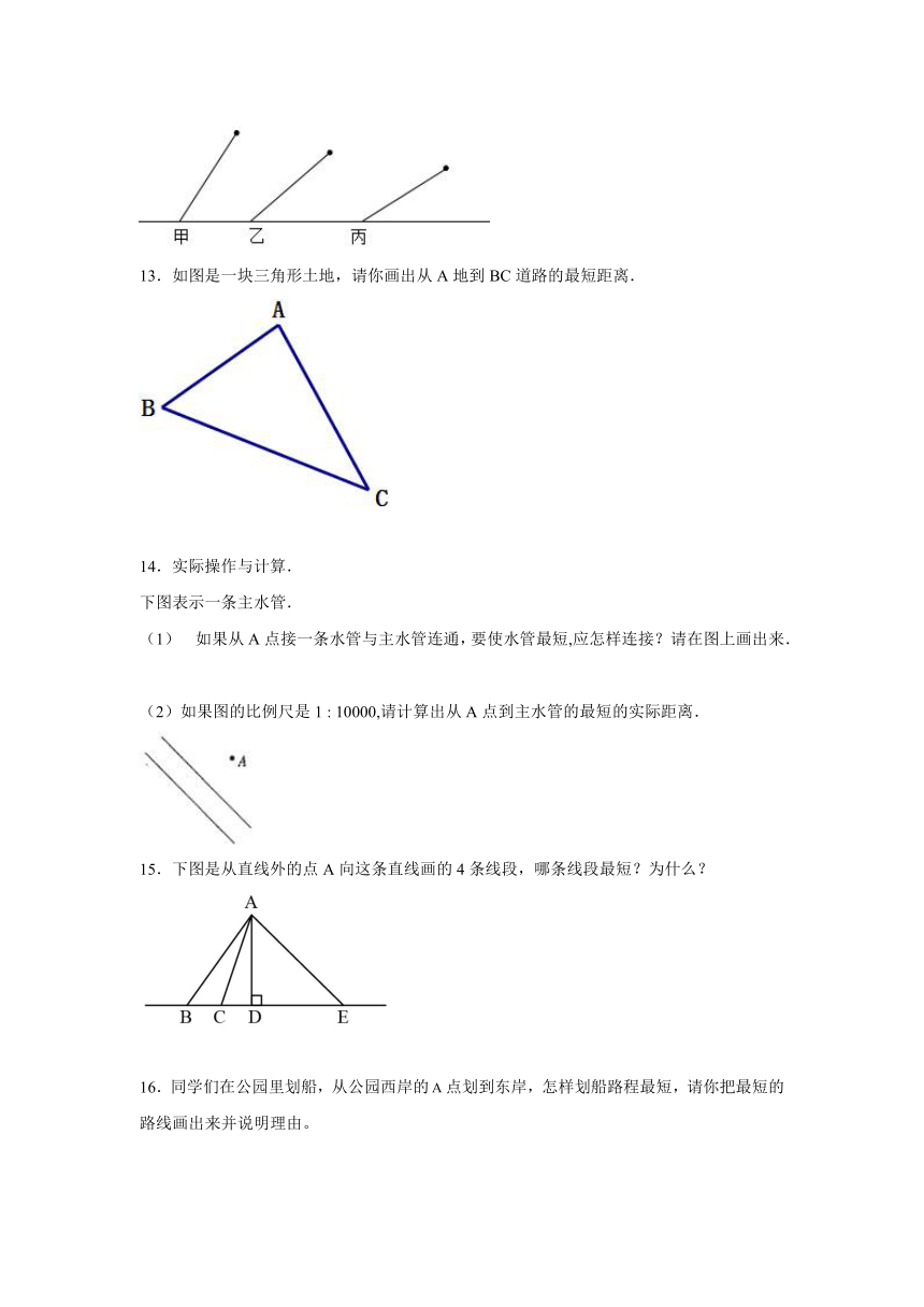四年级数学上册（冀教版）7.1垂线同步练习（含解析）