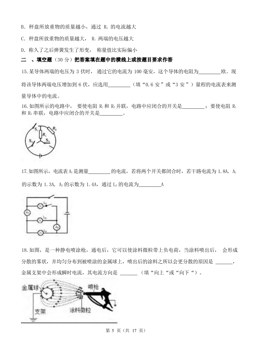 第3章 电路探秘 单元测试（含解析）