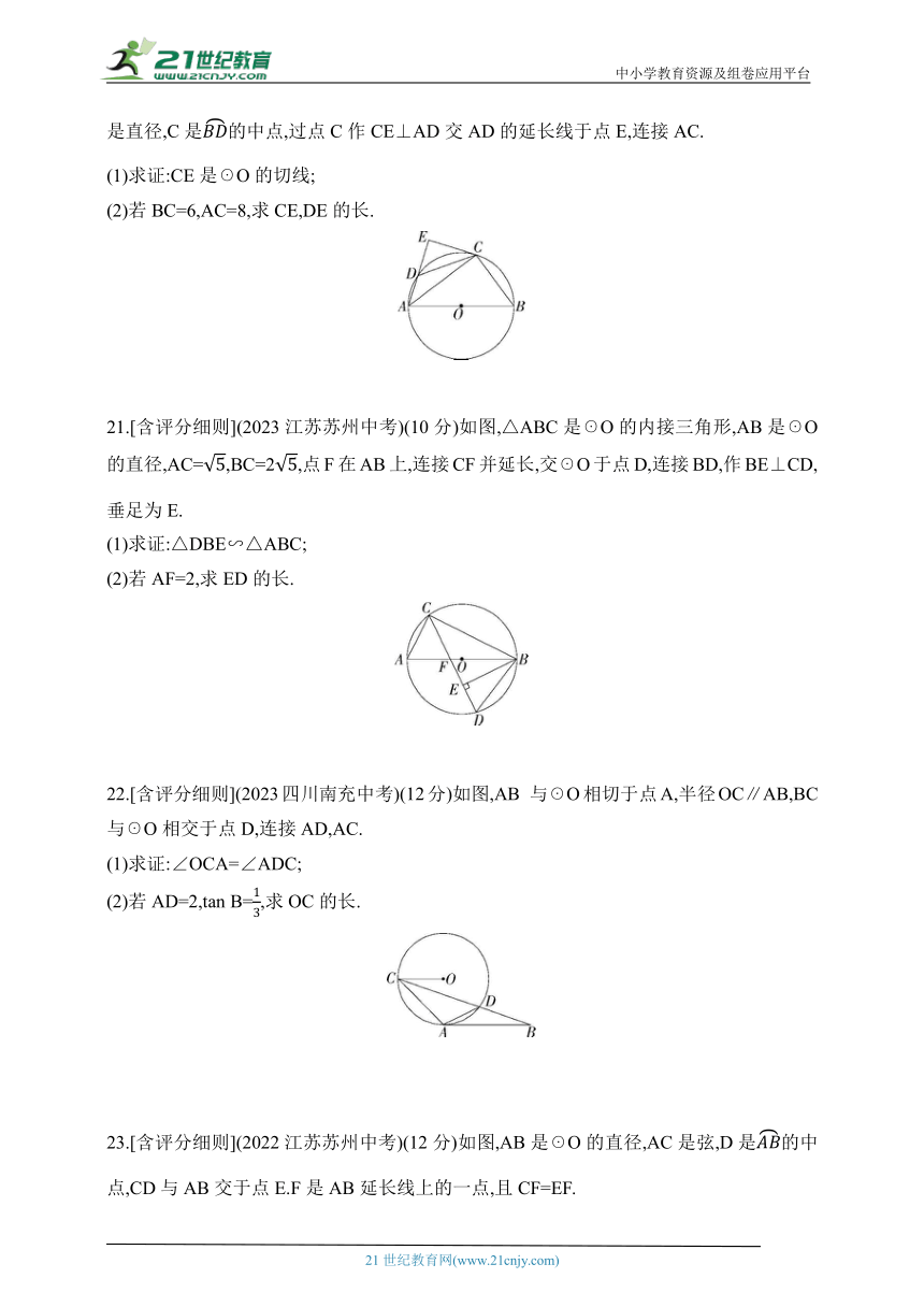 2024鲁教版五四制数学九年级下学期课时练--期中素养综合测试（含解析）