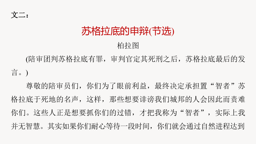 高中语文统编版选择性必修中册第一单元 “单元主题”阅读与积累  课件(共39张PPT)