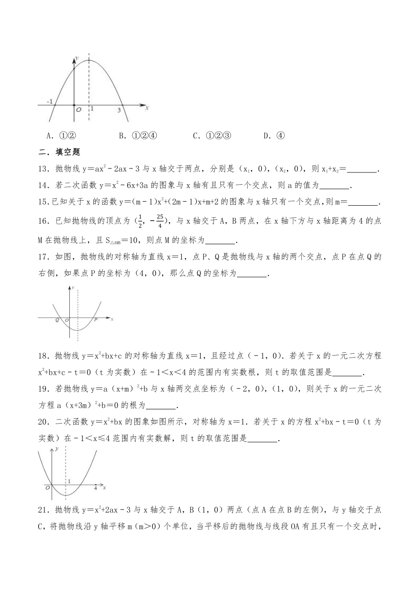 九年级数学下册试题 5.4二次函数与一元二次方程--苏科版（含答案）