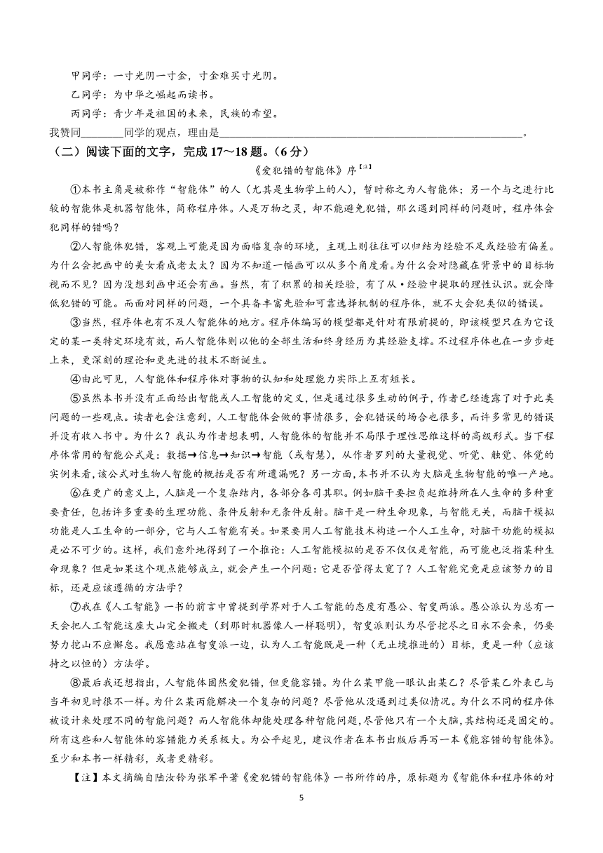 江西省抚州市东乡区2023-2024学年八年级上学期期中语文试题（含答案）