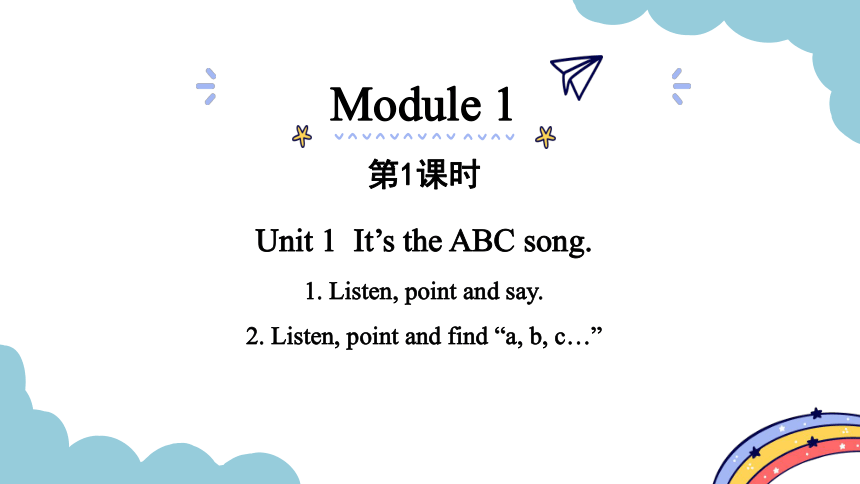 Module 1 Unit 1 It's the ABC song第1课时&第2课时 课件（38张PPT)