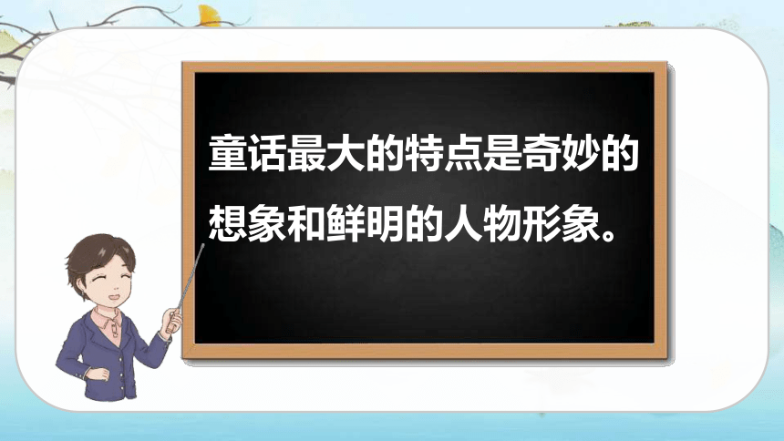 部编版四年级语文下册  语文园地八   课件（40张ppt）