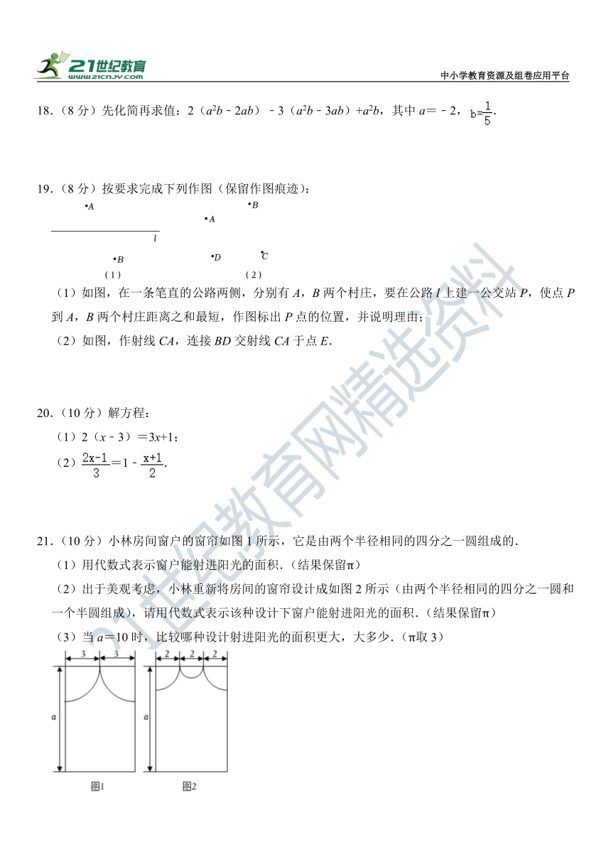 浙江省温州市2023年七年级上册期末考试模拟数学卷 01（含解析）
