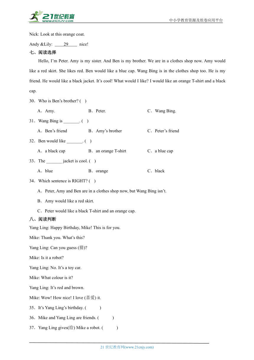 Unit6达标练习-英语三年级上册译林版（三起）（含答案）