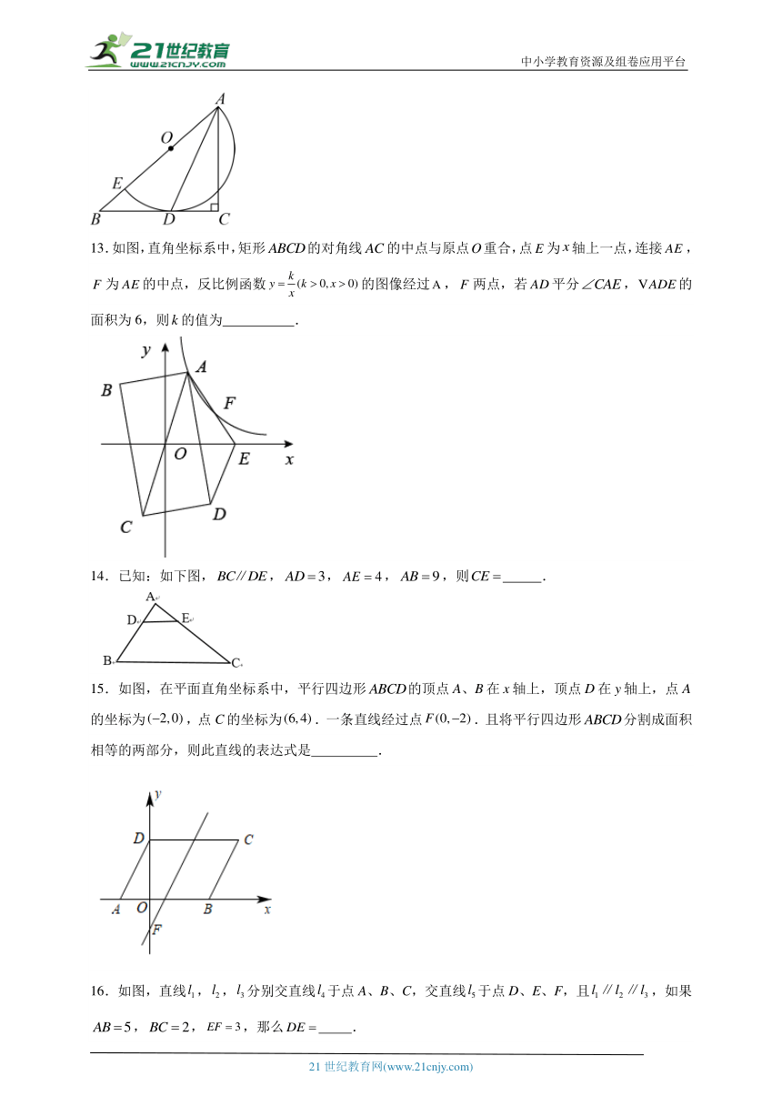 6.4 探索三角形相似的条件同步练习（含答案）