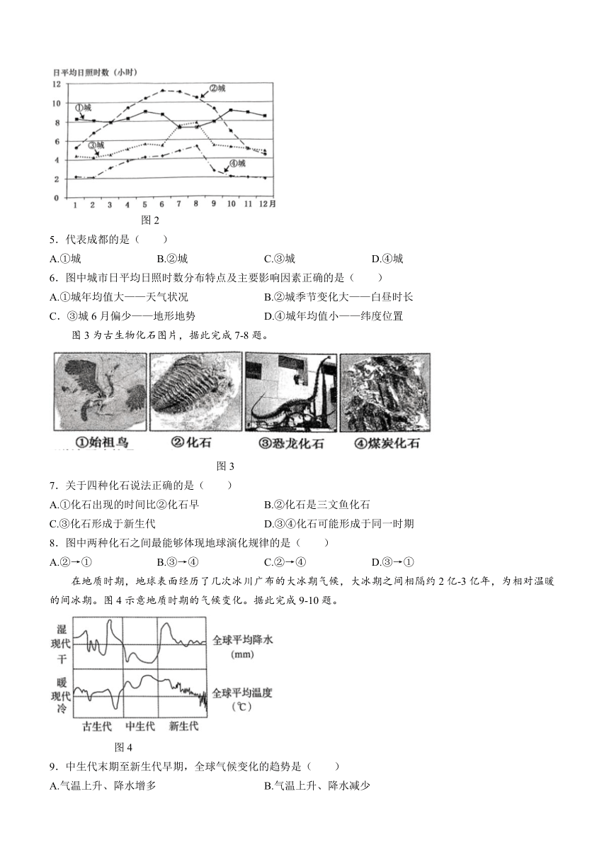 江苏省联盟校2023-2024学年高一上学期12月月考地理试题（PDF版含答案）