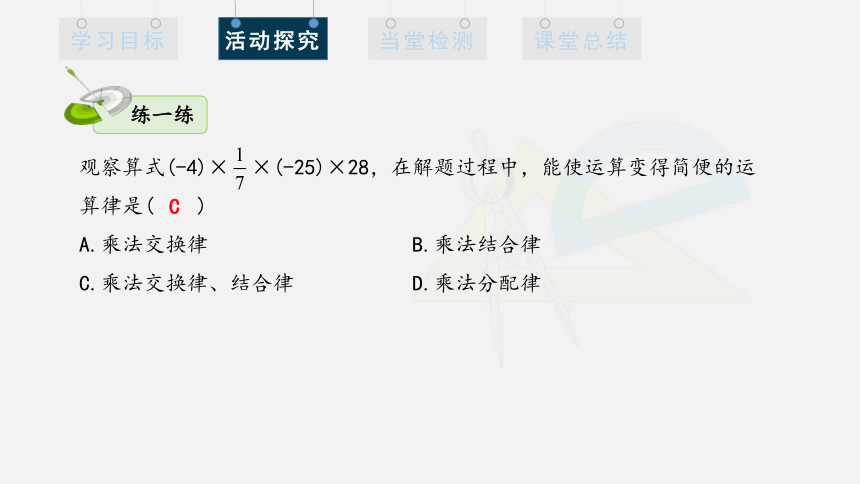 1.4.1 有理数的乘法 第2课时 课件(共15张PPT) 2023-—2024学年人教版数学七年级上册