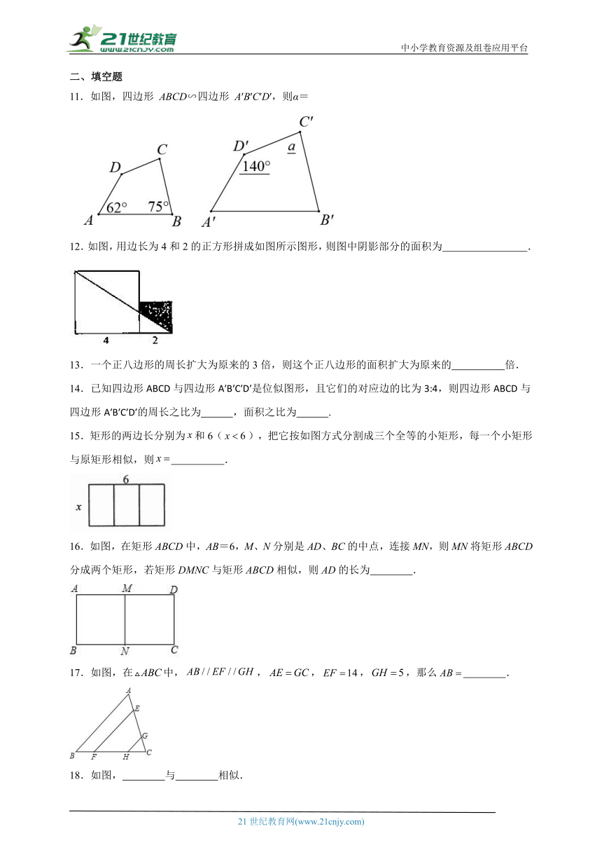 3.3相似图形分层练习-湘教版数学九年级上册