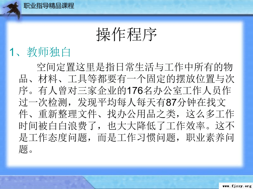 第五单元 进入你的职业角色 课件 (共31张PPT)《大学生职业指导实训》（高教版）