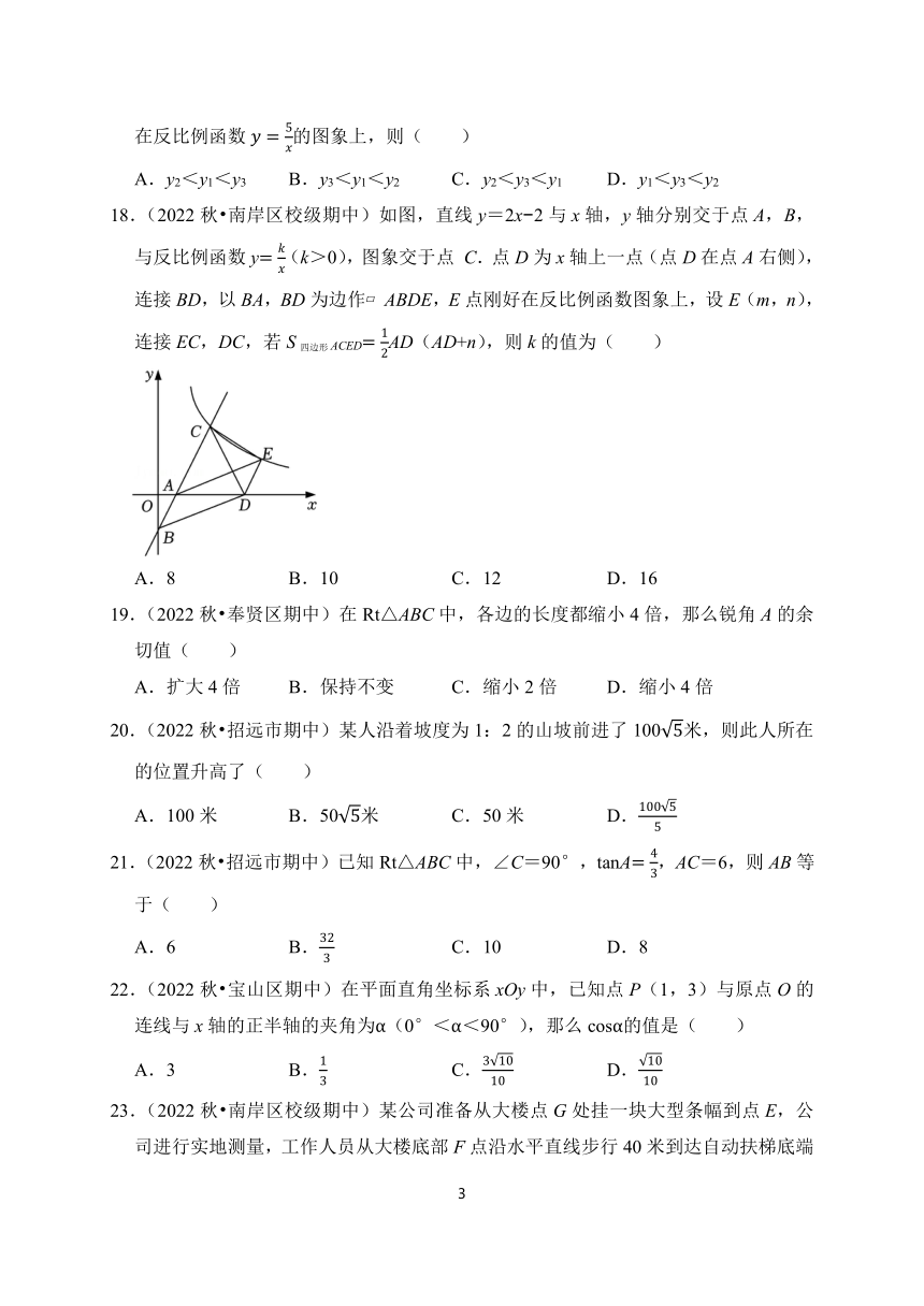 人教版数学9年级上册·专题02 函数   期末复习专题卷 （含答案）