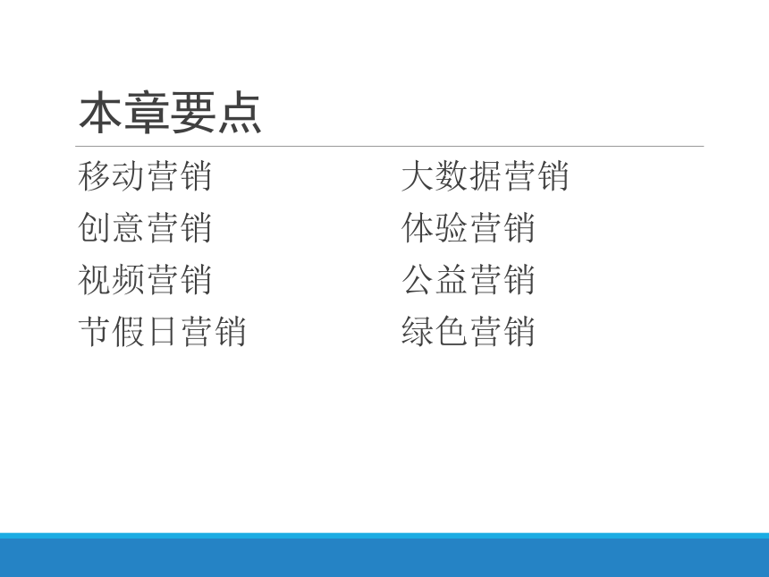 10.互联网创新营销 课件(共24张PPT)- 《网络营销与案例分析》同步教学（西安电子版·2022）