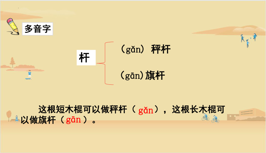 4.曹冲称象 课件(共23张PPT)