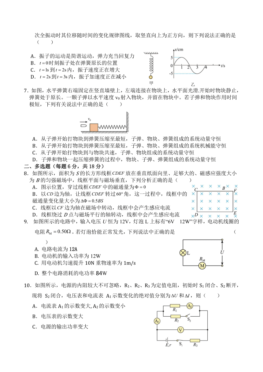 四川省南充市阆中市重点中学校2023-2024学年高二上学期第二次段考物理试题（含解析）