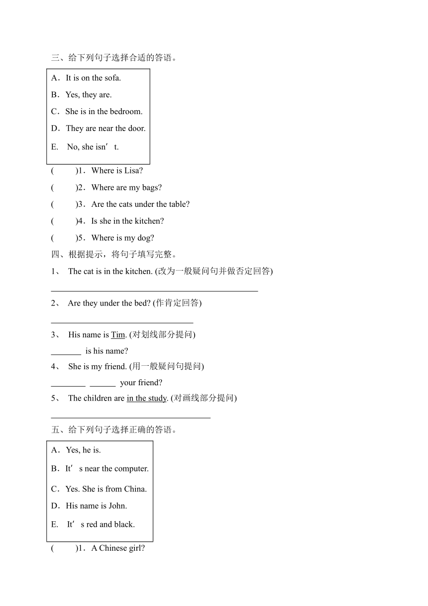 2023年人教PEP版英语上册四年级Unit3-Unit4句型培优检测A卷（含答案）