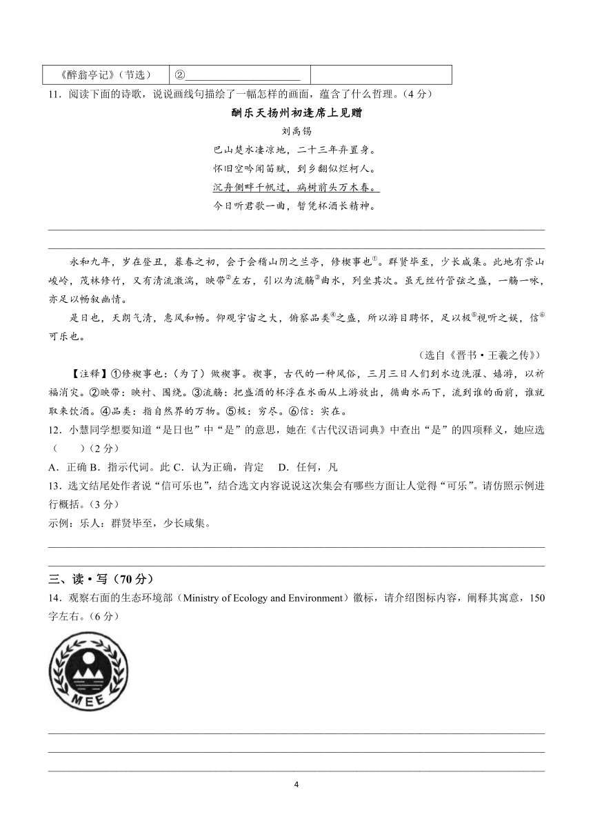 山西省忻州地区2023-2024学年九年级上学期中期双减效果语文试卷(含答案)