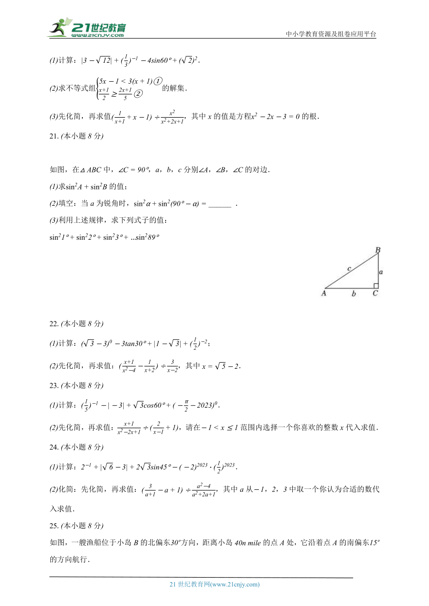 1.2 30°，45°，60°角的三角函数值 北师大版初中数学九年级下册同步练习（含解析）