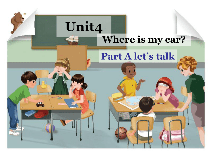 Unit 4 Where is my car ? A let's learn&let's talk 课件（共26张PPT）